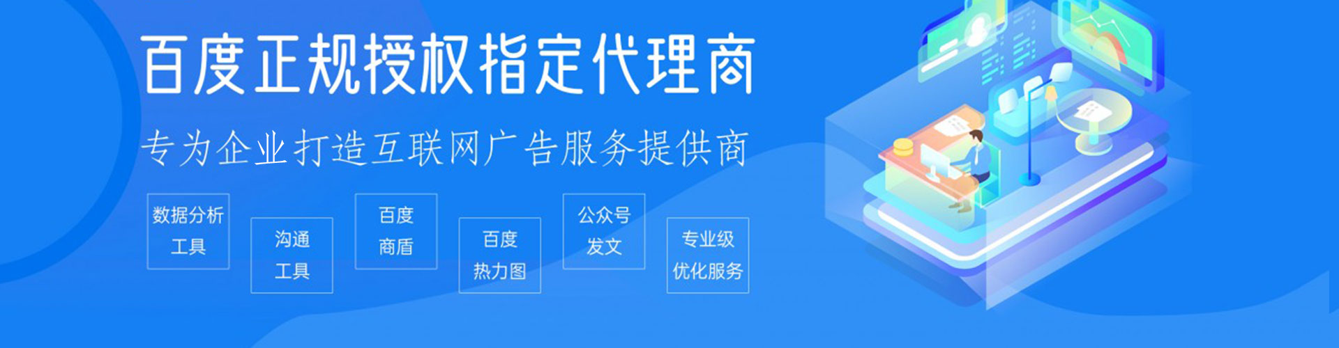 霍尔果斯信息流竞价
